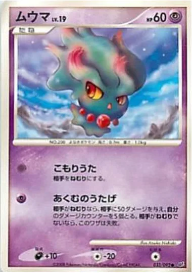 Misdreavus Lv.19