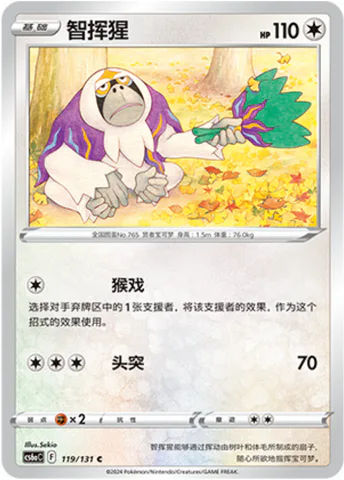 Oranguru