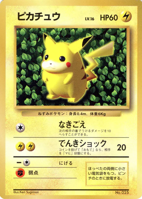Pikachu