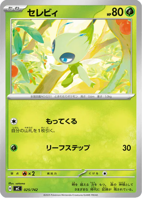 Celebi