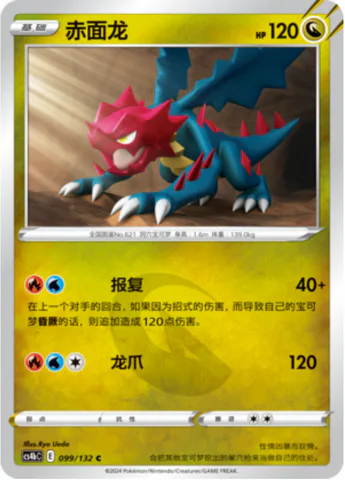 Druddigon