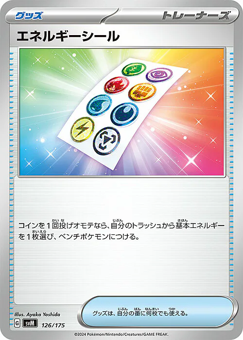 Energy Sticker
