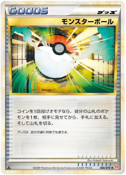 Poké Ball