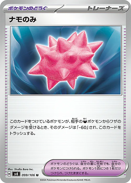 Colbur Berry