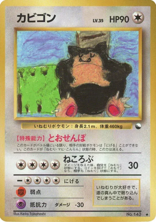 Snorlax