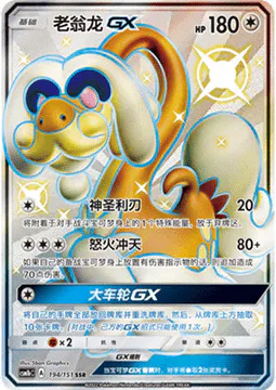 Drampa GX