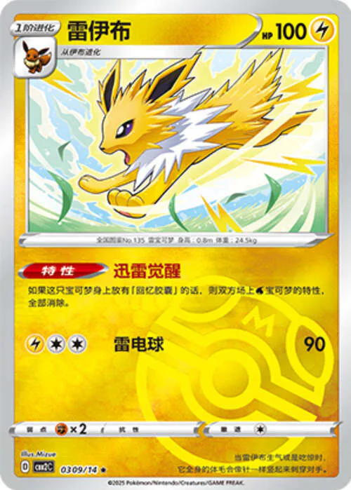 Jolteon