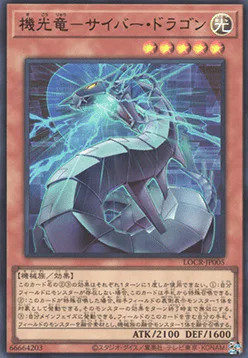 Revolution Cyber Dragon