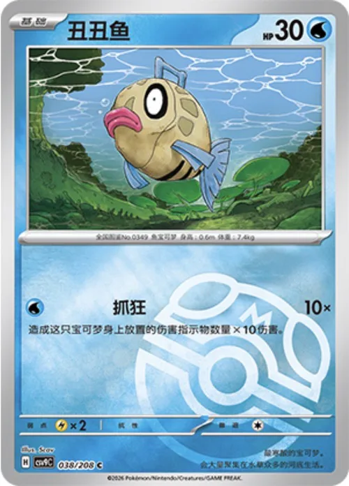 Feebas