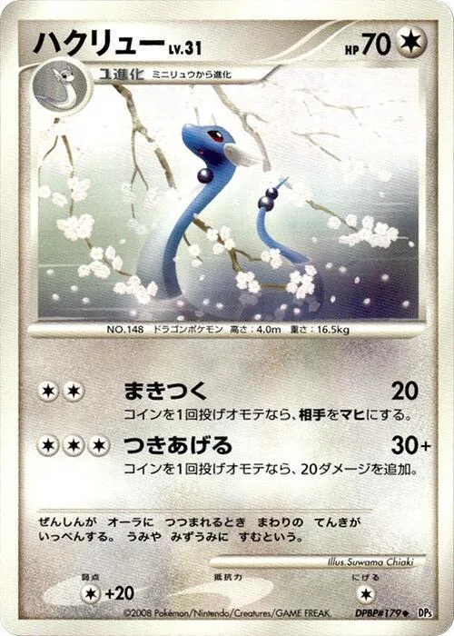 Dragonair Lv.31