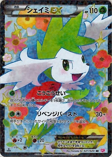 Shaymin ex