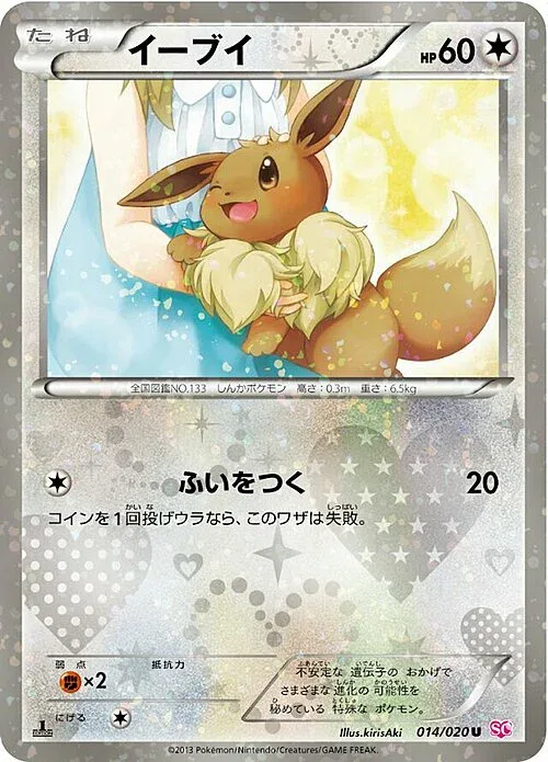 Eevee