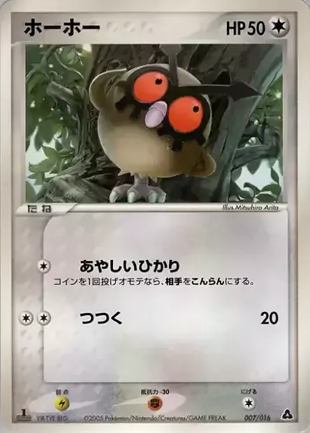 Hoothoot