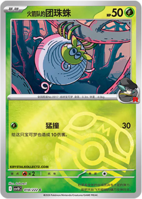 Team Rocket's Tarountula