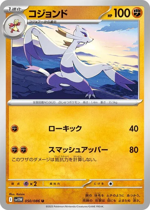 Mienshao