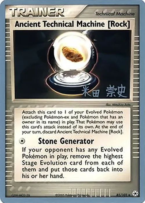 Ancient Technical Machine (Rock)