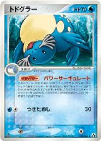 Sealeo