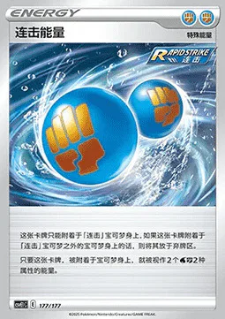 Rapid Strike Energy