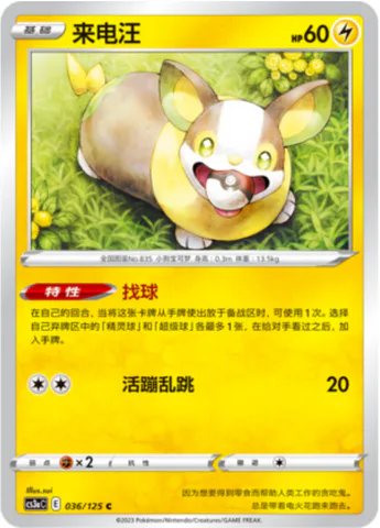 Yamper