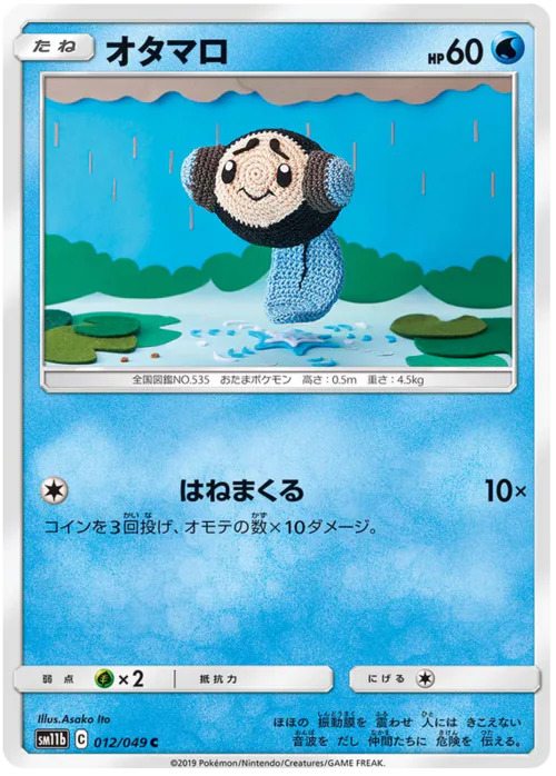 Tympole