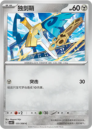 Honedge