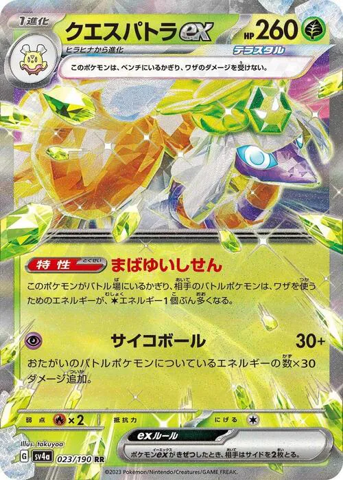 Espathra ex