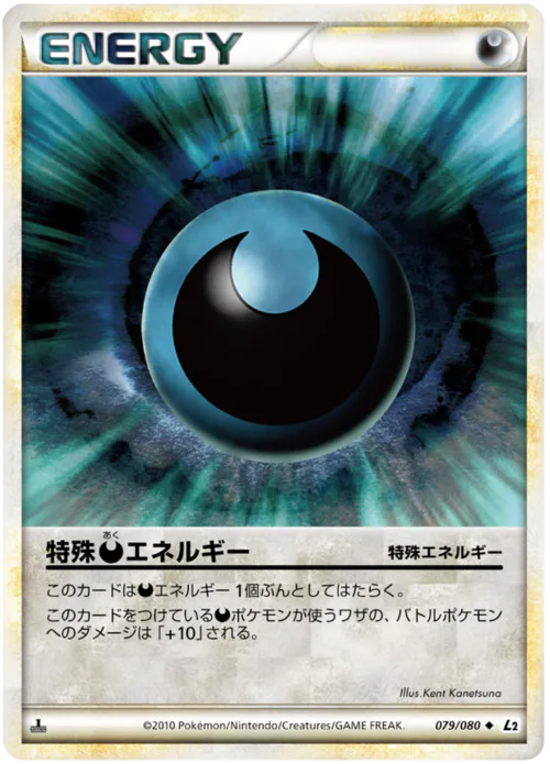 Darkness Energy