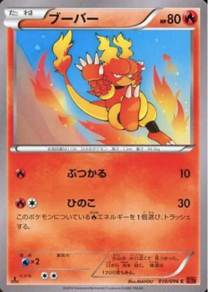 Magmar