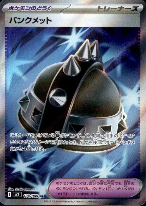 Punk Helmet