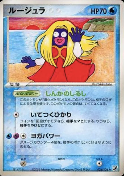 Jynx