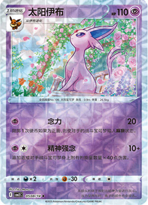 Espeon