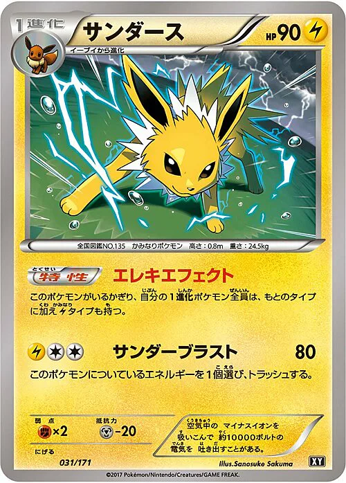 Jolteon