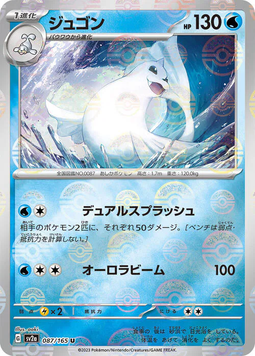 Dewgong