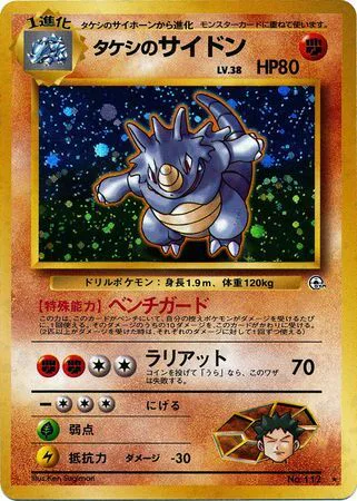 Brock's Rhydon Lv.38