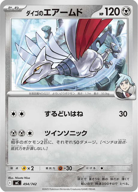 Steven's Skarmory