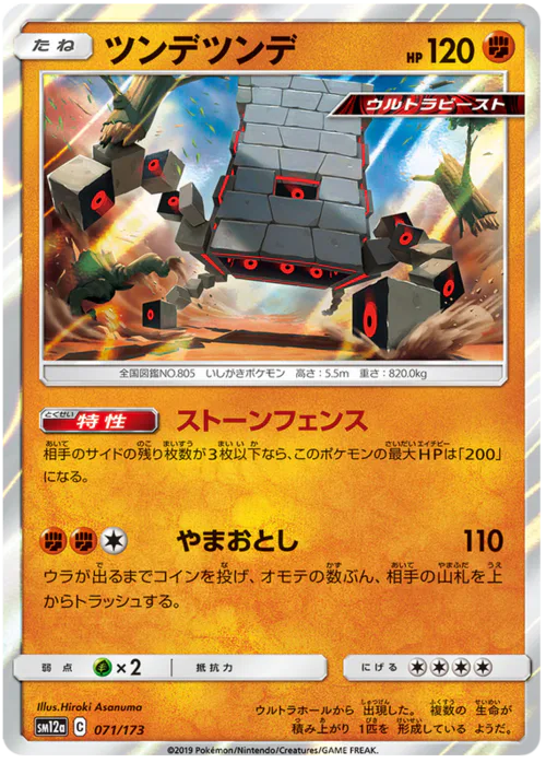 Stakataka