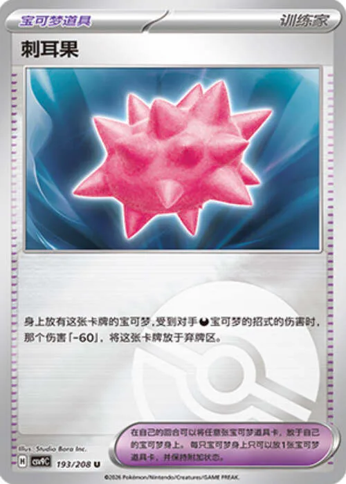 Colbur Berry