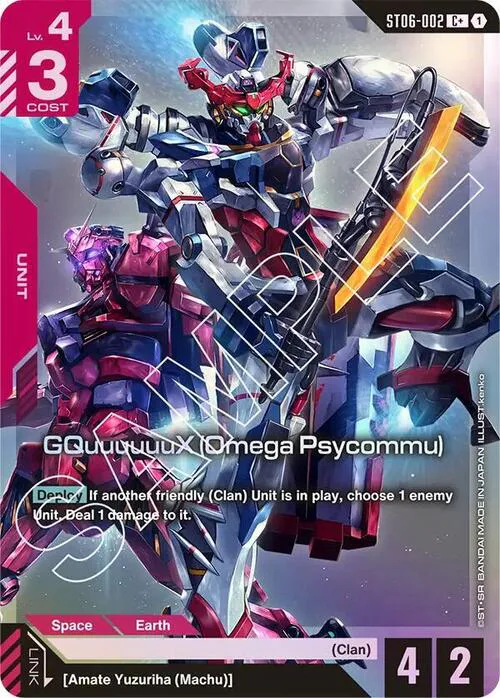 GQuuuuuuX (Omega Psycommu)