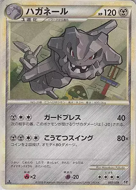Steelix