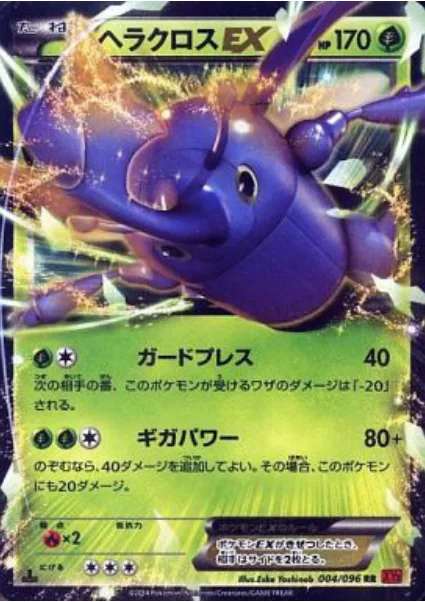Heracross ex