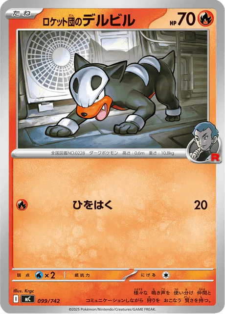 Team Rocket's Houndour