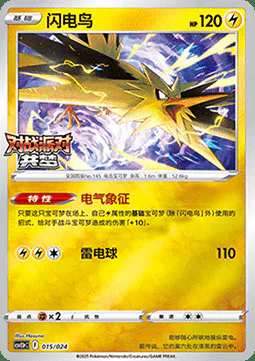 Zapdos