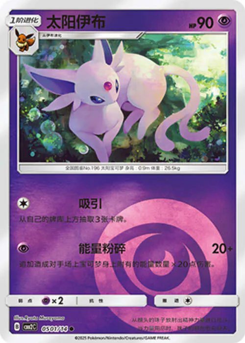 Espeon