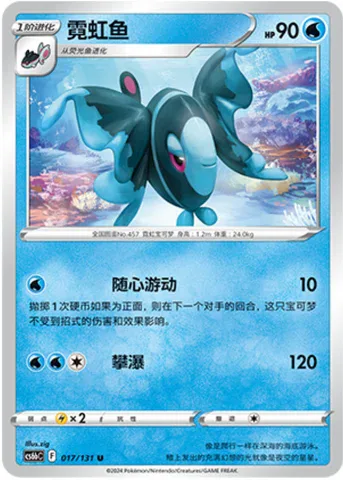 Lumineon