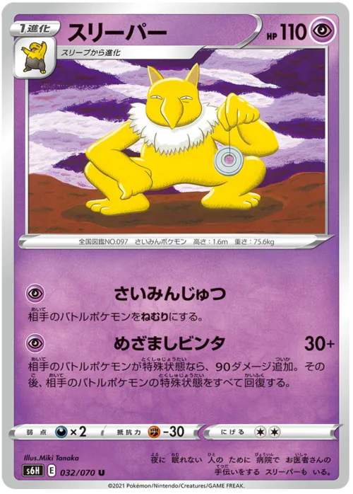Hypno