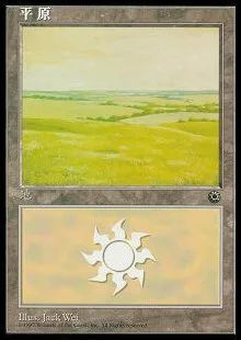 Plains