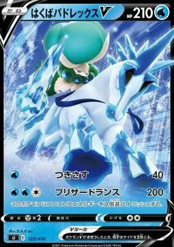 Ice Rider Calyrex V