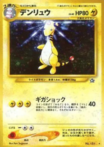 Ampharos Lv.40