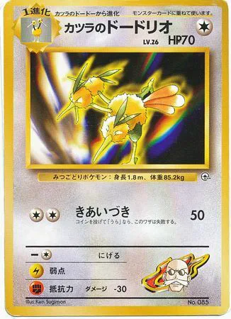 Blaine's Dodrio Lv.26