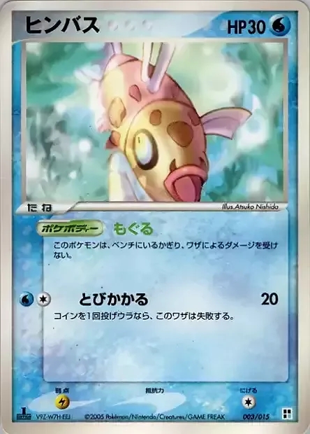 Feebas